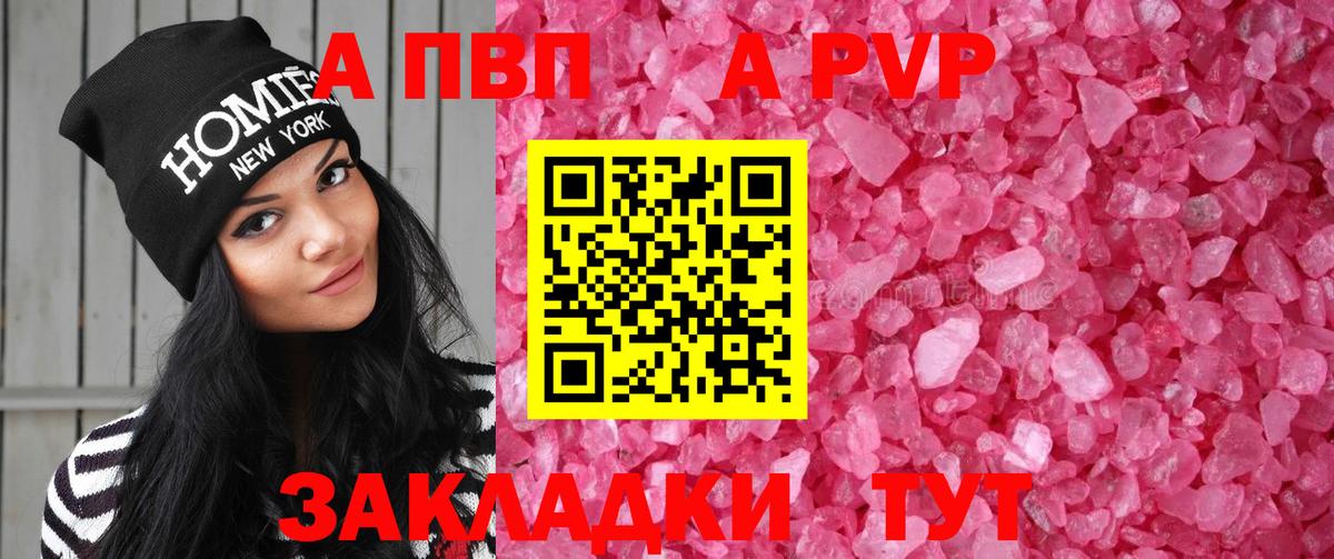 Гурьевск  Alfa_PVP мука  A-PVP  Вход с VPN  Alpha-PVP Соль 