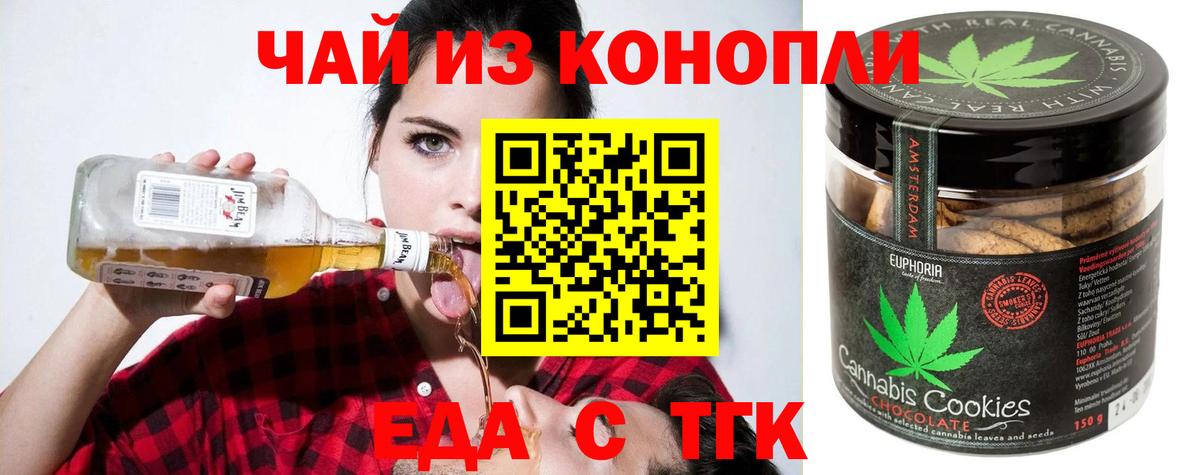 Гурьевск  Canna-Cookies марихуана  Вход с VPN 