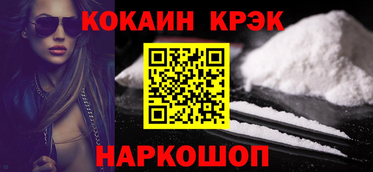 Cocaine Перу Гурьевск