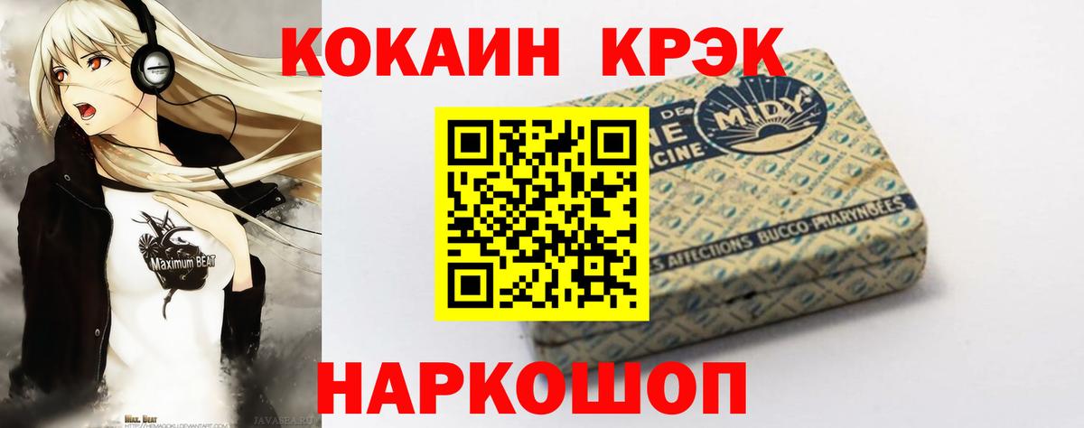 Гурьевск  Cocaine  Cocaine Боливия  Вход с VPN  Cocaine Columbia 