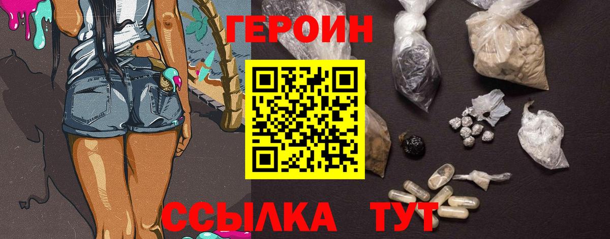 Гурьевск  Героин белый  Вход с VPN 