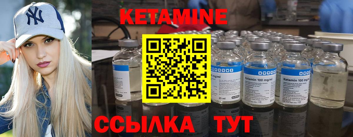 Кетамин VHQ  КЕТАМИН VHQ  Гурьевск  Вход с VPN 