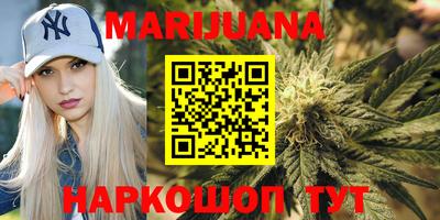 марихуана Балаково