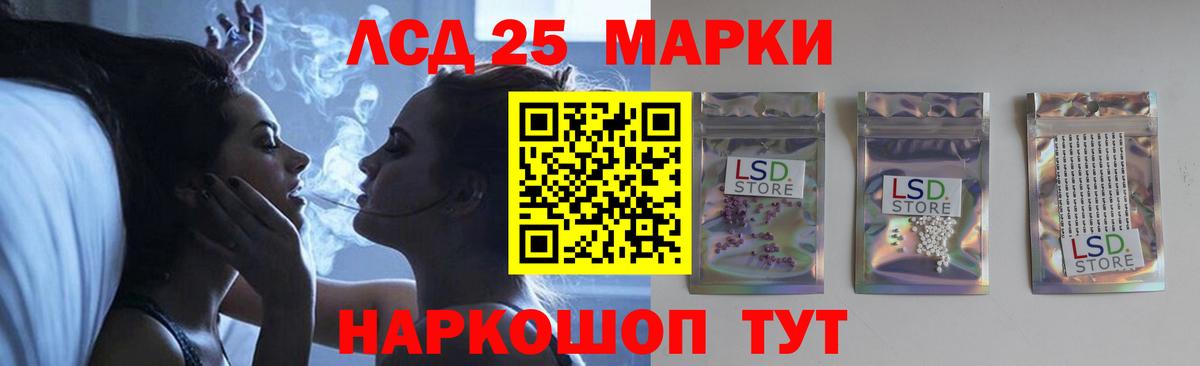 LSD-25 экстази ecstasy Гурьевск
