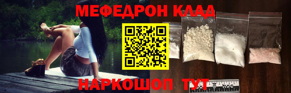 Меф кристаллы Гурьевск