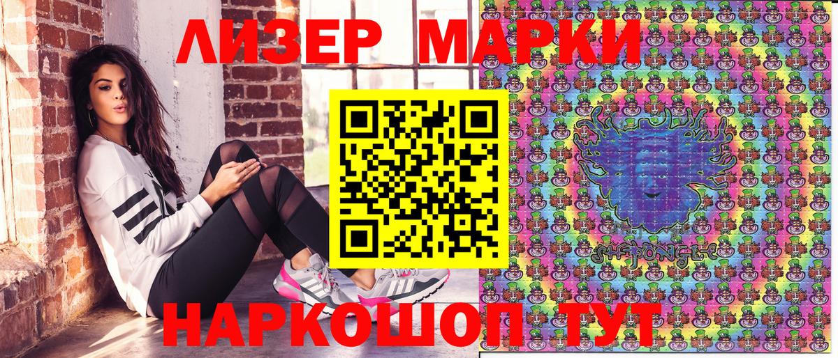 Марки N-bome 1,8мг  Вход с VPN  Марки NBOMe  Гурьевск 