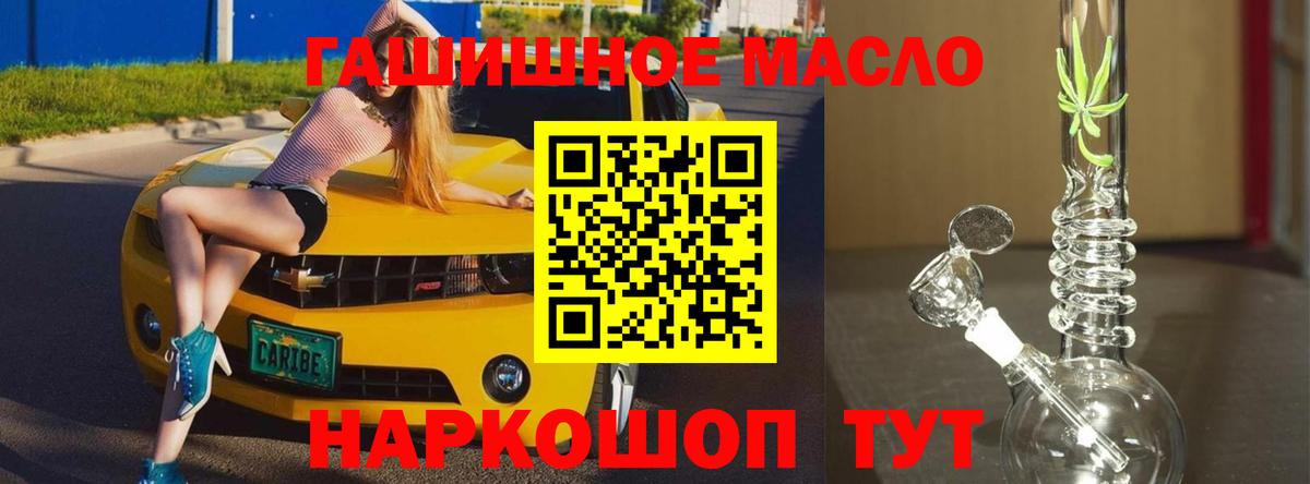 Дистиллят ТГК THC oil Гурьевск